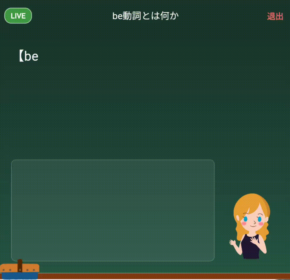 Re:Re:School 授業風景