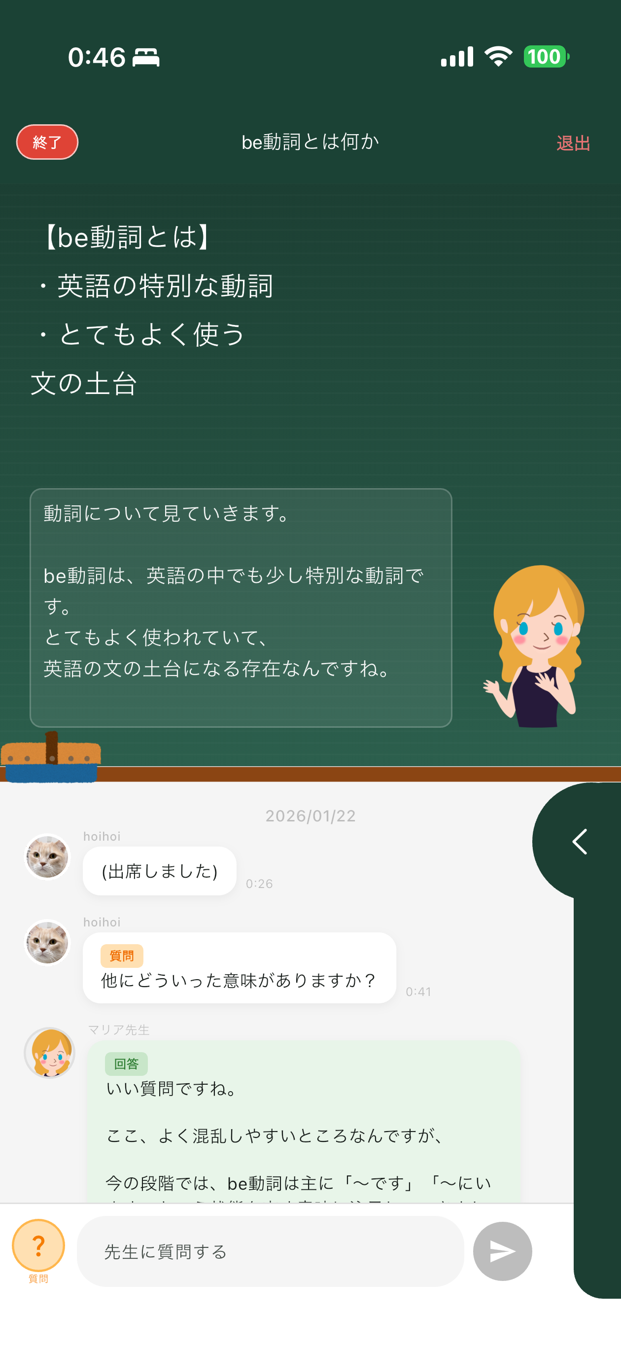 スクリーンショット 1