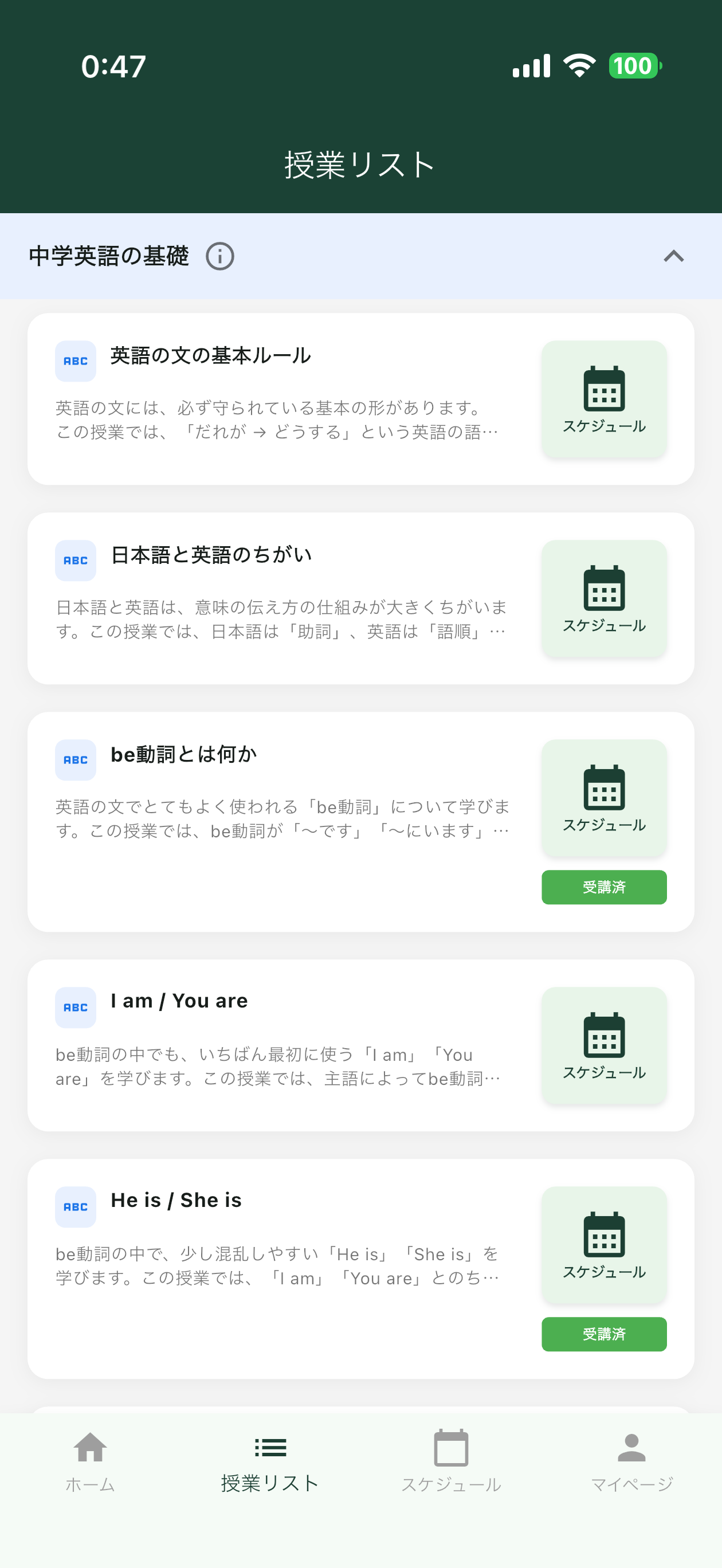 スクリーンショット 4