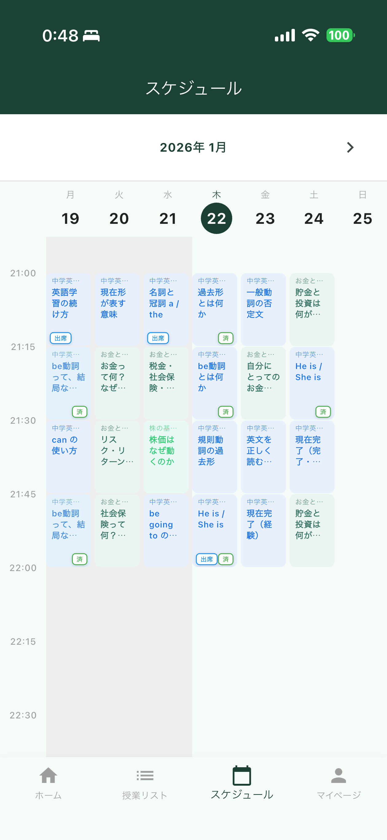 スクリーンショット 5
